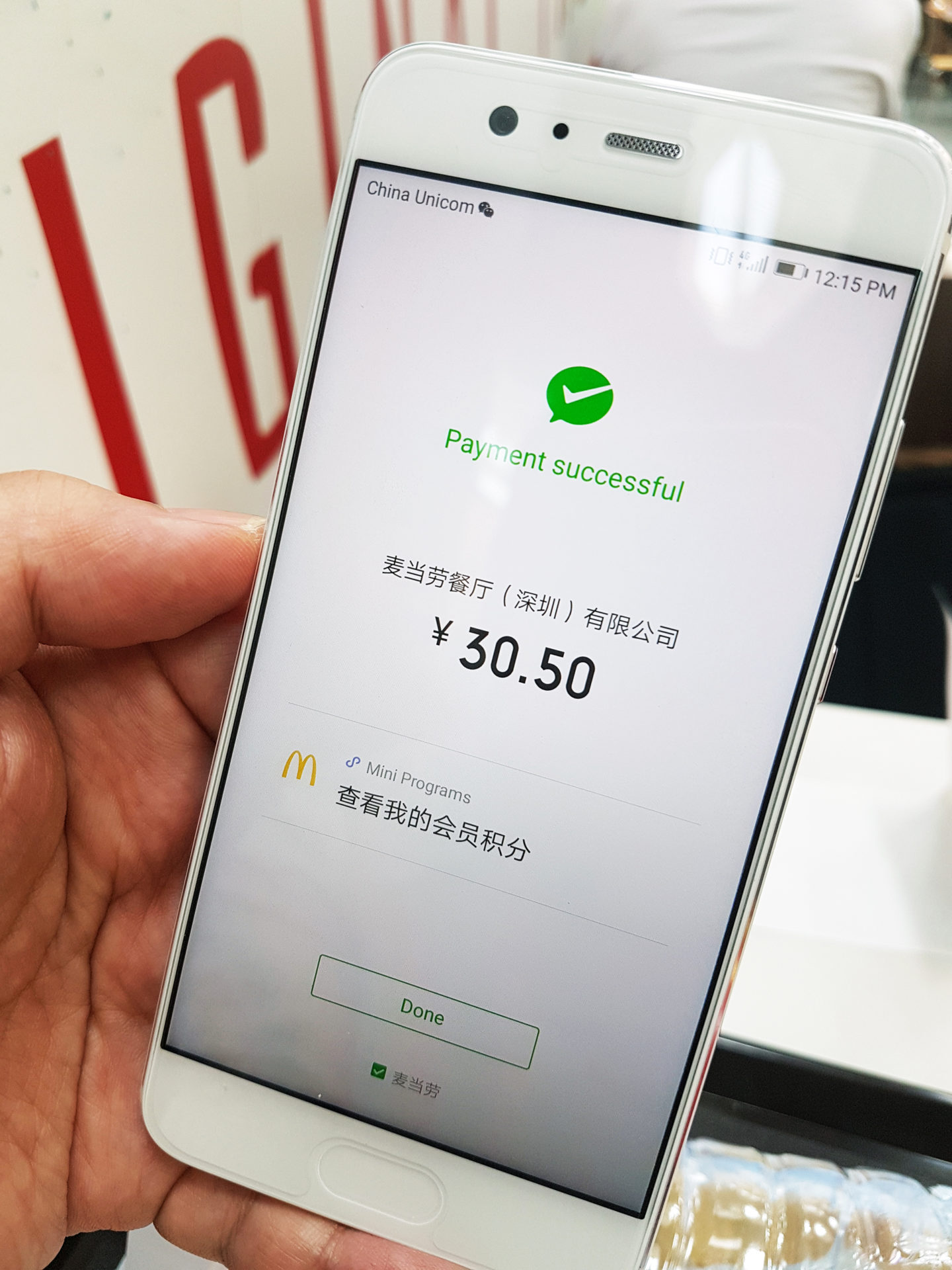 customise wechat payment